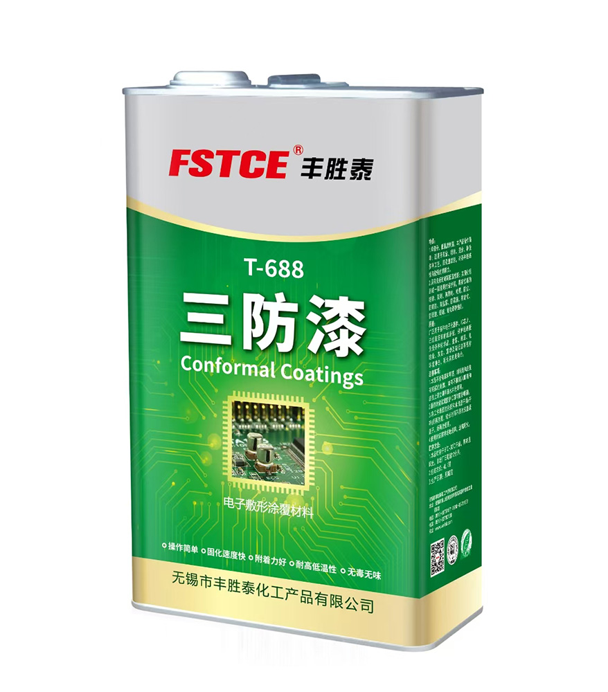 T-688特种三防漆